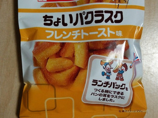 「ヤマザキ ちょいパクラスク フレンチトースト味 袋45g」のクチコミ画像 by あんじゅろぜさん