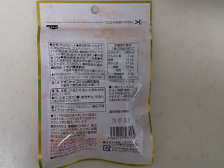 「トップバリュ 砂糖不使用チョコレートビターカカオ70％ 袋36g」のクチコミ画像 by レビュアーさん