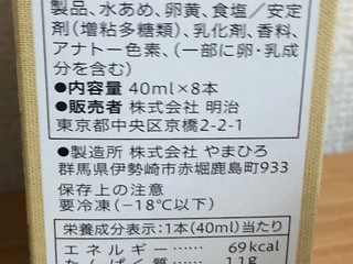 「セブンプレミアム 北海道バニラバー 箱40ml×8」のクチコミ画像 by なでしこ5296さん