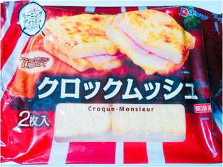くろっくむっしゅ 高評価】ヤマザキ クロックムッシュの感想・クチコミ・商品情報
