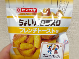 「ヤマザキ ちょいパクラスク フレンチトースト味 袋45g」のクチコミ画像 by 御飯野友子さん