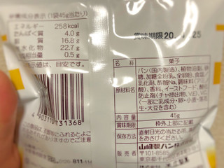 「ヤマザキ ちょいパクラスク フレンチトースト味 袋45g」のクチコミ画像 by 御飯野友子さん