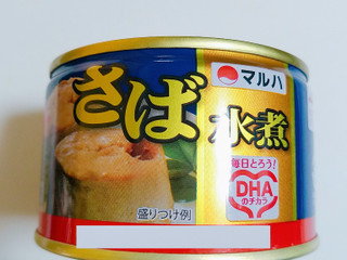 「マルハ さば水煮 月花 缶200g」のクチコミ画像 by nag～ただいま留守にしております～さん