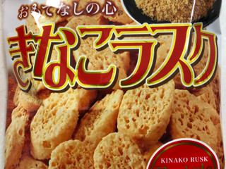 中評価】「軽い！ - リスカ きなこラスク」のクチコミ・評価 - まめ