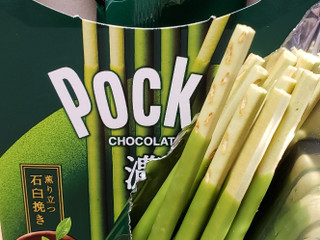 中評価】グリコ ポッキー 濃い深み抹茶 箱2袋(製造終了)のクチコミ