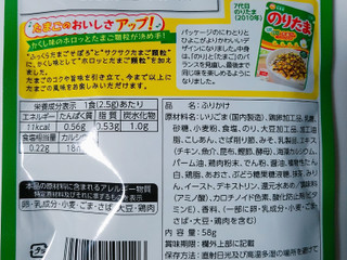 「丸美屋 のりたま 大袋58g」のクチコミ画像 by nag～ただいま留守にしております～さん