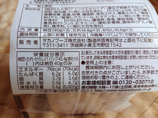 「ドン・キホーテ 情熱価格 超極小粒納豆 パック40g×3」のクチコミ画像 by レビュアーさん