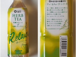 中評価】みなさまのお墨付き 有機カモミール＆有機レモングラス