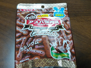 「ギンビス チョコがしみこんだミニアスパラガス 袋40g」のクチコミ画像 by やっぺさん