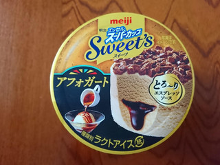 「明治 エッセル スーパーカップSweet’s アフォガート カップ172ml」のクチコミ画像 by さくら水さん