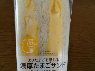 「セブン-イレブン 濃厚たまごサンド」のクチコミ画像 by レビュアーさん