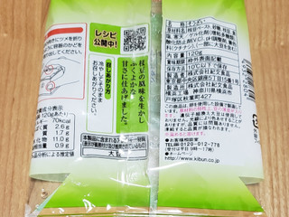 「紀文 枝豆とうふ 袋120g」のクチコミ画像 by みにぃ321321さん