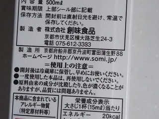 「創味食品 だしのきいたまろやかなお酢 パック500ml」のクチコミ画像 by なんやかんやさん