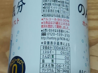 「サントリー のんある気分 ホワイトサワーテイスト 缶350ml」のクチコミ画像 by みにぃ321321さん