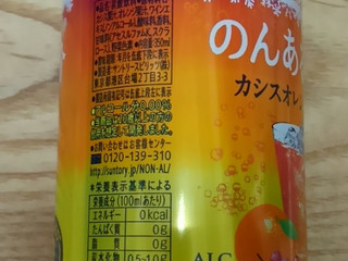 「サントリー のんある気分 カシスオレンジテイスト 缶350ml」のクチコミ画像 by みにぃ321321さん