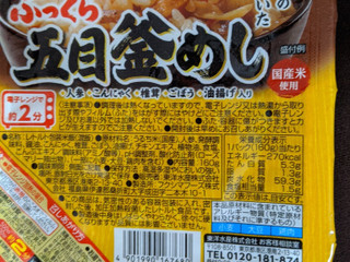 「マルちゃん ふっくら五目釜めし パック160g」のクチコミ画像 by おうちーママさん