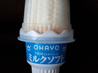 「オハヨー 牛乳屋さんがつくったミルクソフト カップ180g」のクチコミ画像 by レビュアーさん