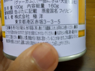 「極洋 さばみそ煮 缶160g」のクチコミ画像 by おうちーママさん