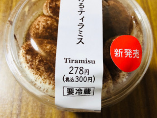 「セブン-イレブン とろけるティラミス」のクチコミ画像 by なしなしなしなしさん