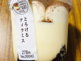 「セブン-イレブン とろけるティラミス」のクチコミ画像 by なしなしなしなしさん