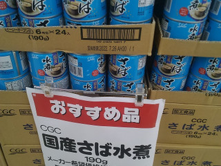 「CGC さば水煮 国産 缶190g」のクチコミ画像 by レビュアーさん