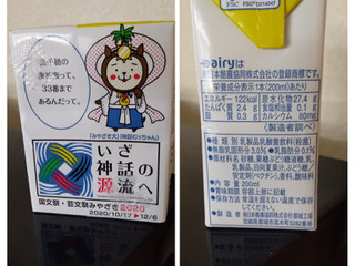 中評価】Dairy ヨーグルッペ みやざき日向夏の感想