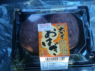 中評価】イナミ製菓 ちょっと大きめのおはぎの感想・クチコミ・商品