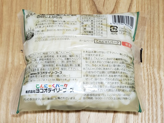 中評価】「玉ねぎポン酢タレが美味しい - ヨコオ 月のうさぎ 稲庭