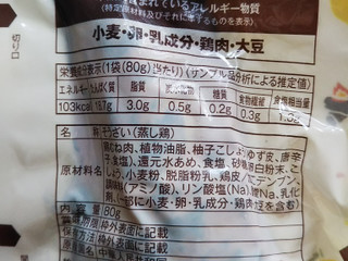 「ローソン セレクト 炭火焼サラダチキン 柚子こしょう」のクチコミ画像 by レビュアーさん