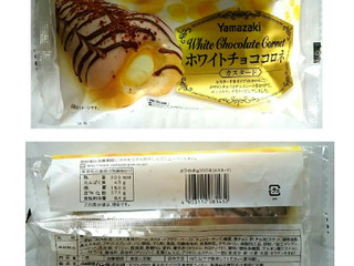 中評価】ヤマザキ ホワイトチョココロネ カスタードの感想・クチコミ