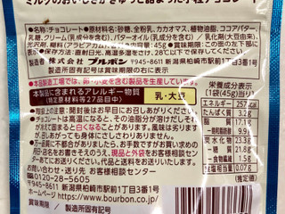 高評価 ブルボン ドットビット 北海道ミルク 袋45gのクチコミ 評価 値段 価格情報 もぐナビ