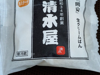 「清水屋 岡山 生クリームパン カスタード 袋1個」のクチコミ画像 by レビュアーさん