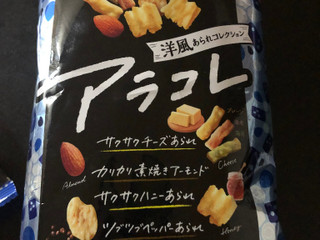 中評価】亀田製菓 洋風あられコレクション アラコレの感想・クチコミ