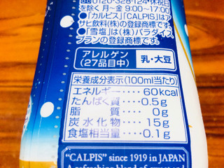 中評価 アサヒ 濃いめのカルピス ペット490ml 製造終了 のクチコミ 評価 カロリー 値段 価格情報 もぐナビ