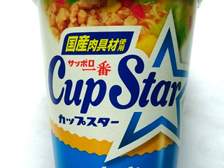 17年前のカップスター 1780560_original.jpg