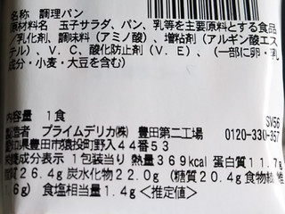 「セブン-イレブン 味わいたまごサンド」のクチコミ画像 by レビュアーさん