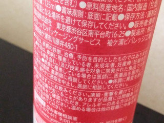 養命酒 甘酒（養命酒製造）クチコミ2件・評価3.5/7点【もぐナビ】