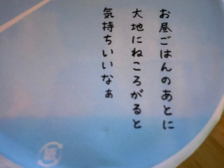 「グリコ 牧場しぼり 味わいミルク 袋120ml」のクチコミ画像 by 祥ちゃんさん