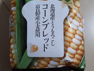 「どさんこエナジー ニシムラファミリー 北海道産コーンブレッド 袋1個」のクチコミ画像 by レビュアーさん