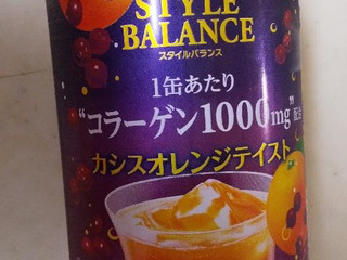 「アサヒ スタイルバランス カシスオレンジテイスト 缶350ml」のクチコミ画像 by レビュアーさん