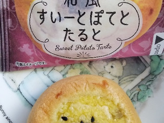 中評価】「今年で卒業🍠甘すぎだったやつ - あわしま堂 和風スイート