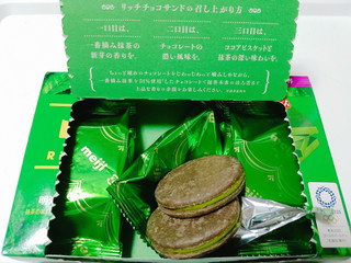 高評価 明治 リッチ抹茶チョコサンド 箱2枚 3のクチコミ 評価 カロリー情報 もぐナビ