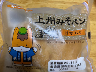 「第一パン 上州みそパンゴマ入り 袋1個」のクチコミ画像 by jasminesatoさん
