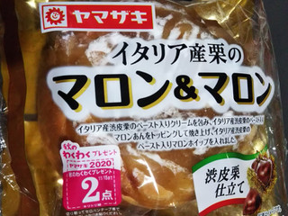 マロンマロンマロン 中評価】ヤマザキ イタリア産栗のマロン＆マロン 渋皮栗仕立ての