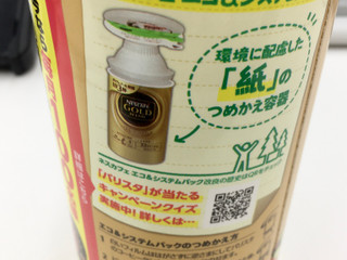 「ネスカフェ ゴールドブレンド つめかえ用 カップ105g」のクチコミ画像 by ビールが一番さん