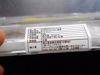 Dプライス商品 456 大黒天物産 株式会社 | そ～だったのかンパニー | TSSテレビ