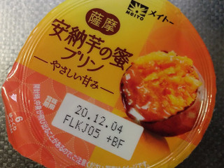 中評価 メイトー 薩摩 安納芋の蜜プリン コンビニ限定パッケージ カップ105gのクチコミ 評価 カロリー 値段 価格情報 もぐナビ