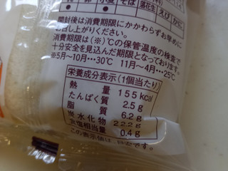 「ヤマザキ ランチパック ブルーベリージャム＆マーガリン 袋2個」のクチコミ画像 by レビュアーさん