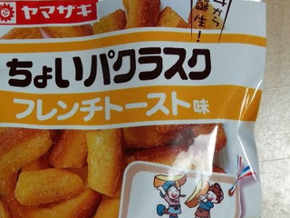 「ヤマザキ ちょいパクラスク フレンチトースト味 袋45g」のクチコミ画像 by レビュアーさん