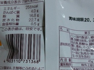 「ヤマザキ ちょいパクラスク フレンチトースト味 袋45g」のクチコミ画像 by レビュアーさん